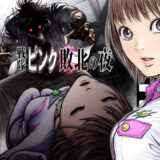 戦隊ピンク 敗北の夜 無料エロ漫画 raw